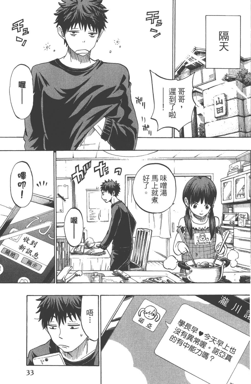 第 36 页