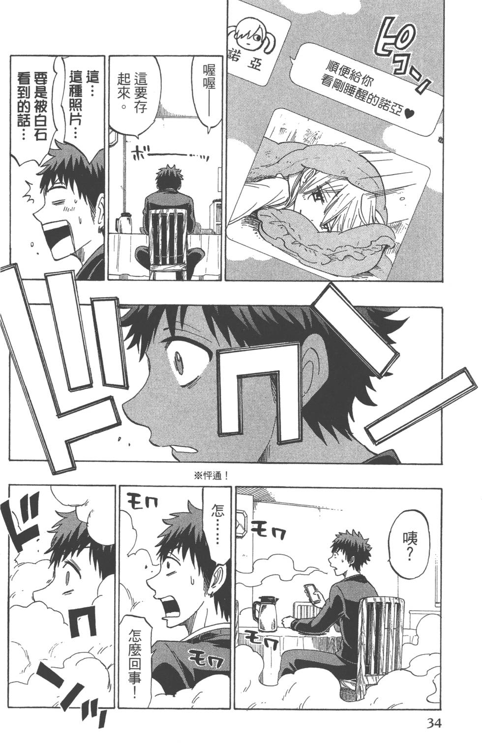 第 37 页