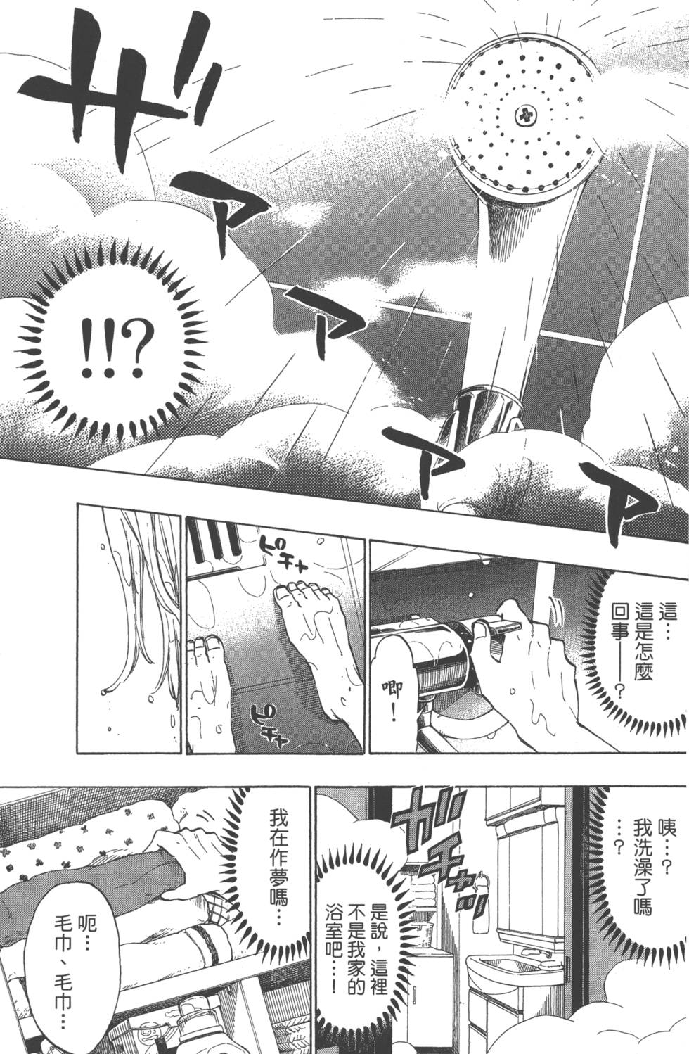 第 38 页