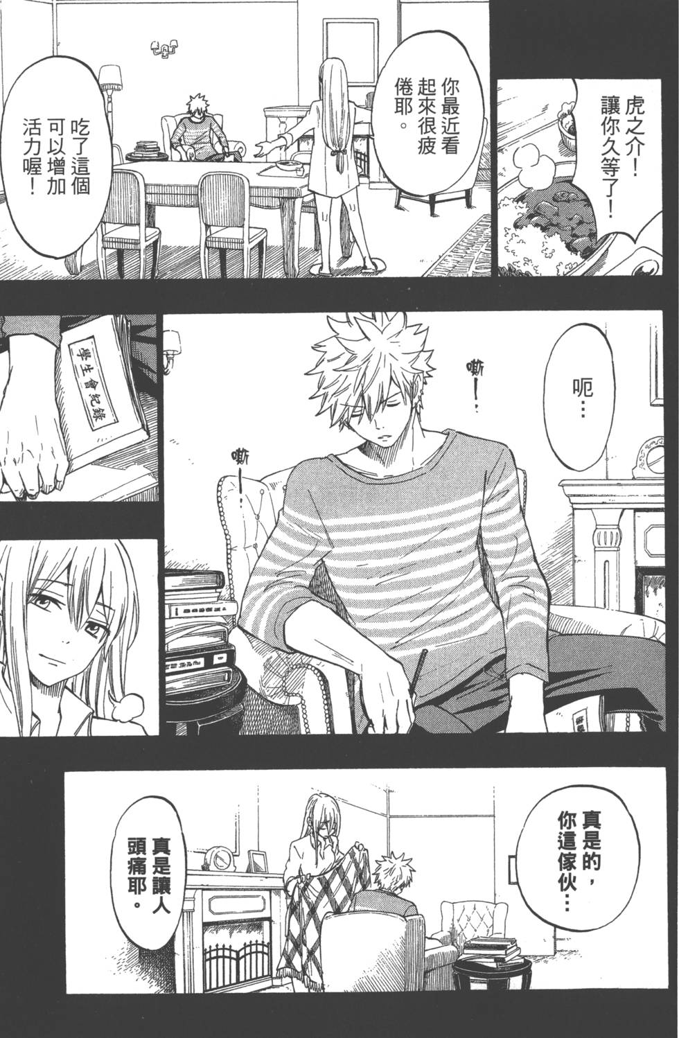 第 50 页