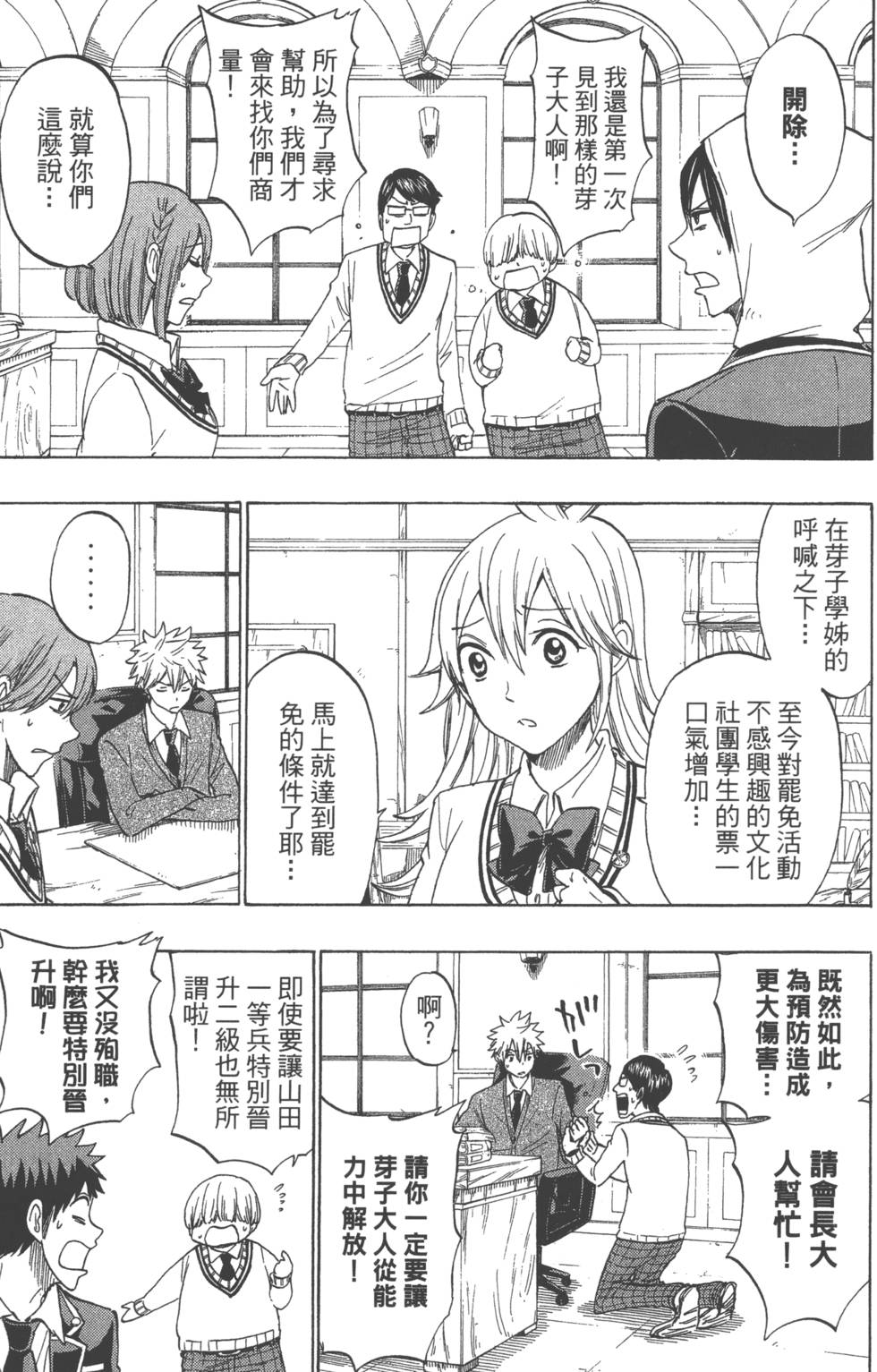 第 54 页
