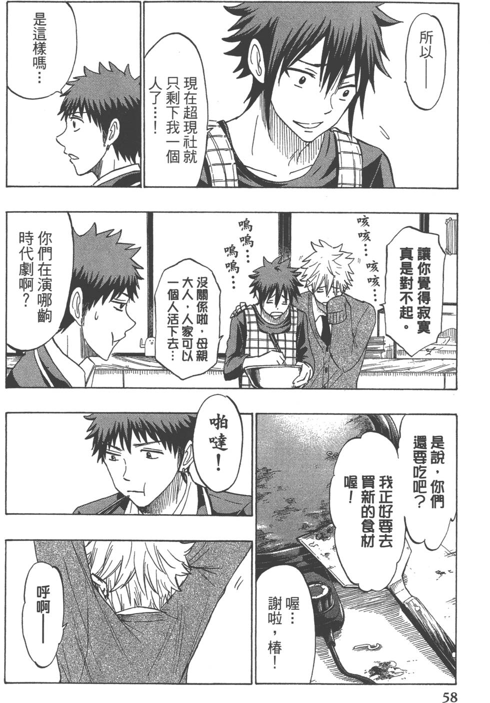 第 61 页
