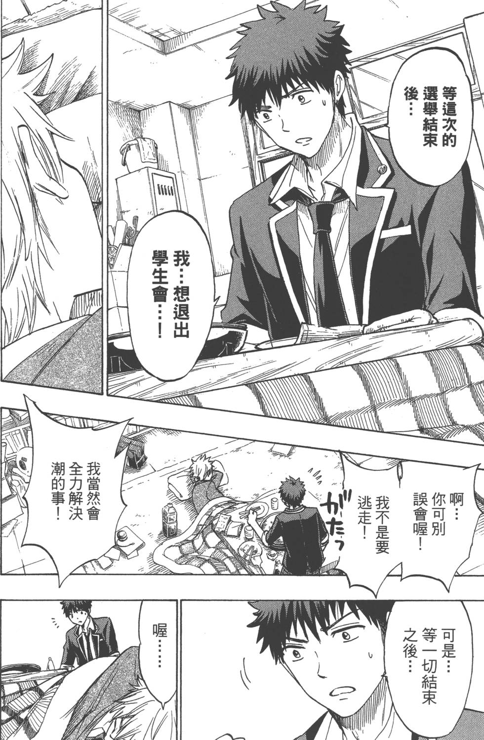 第 63 页