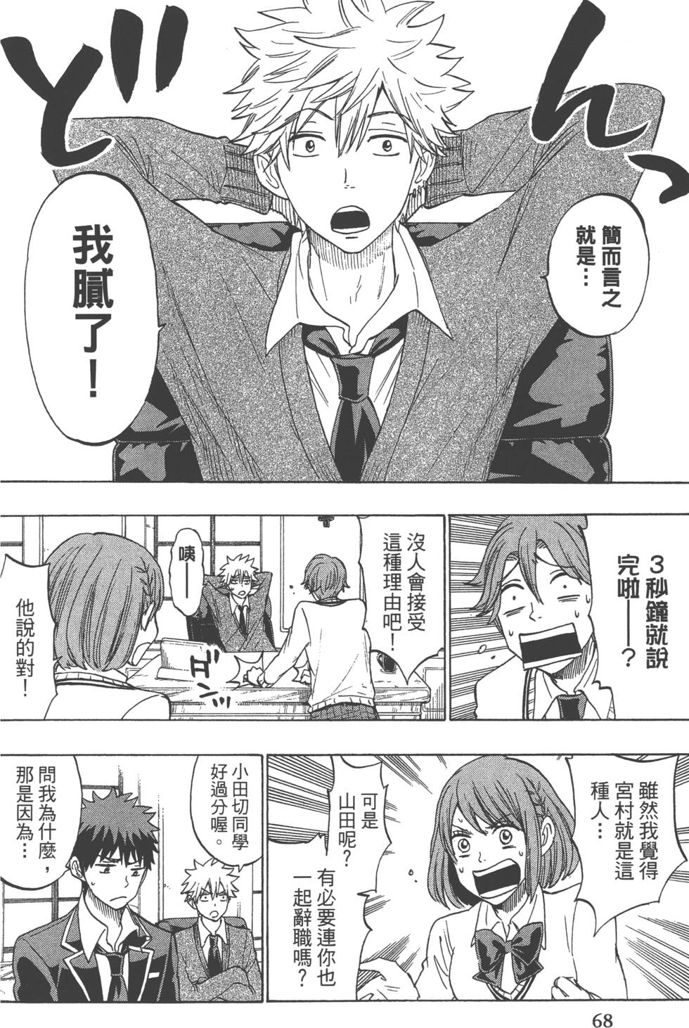 第 71 页