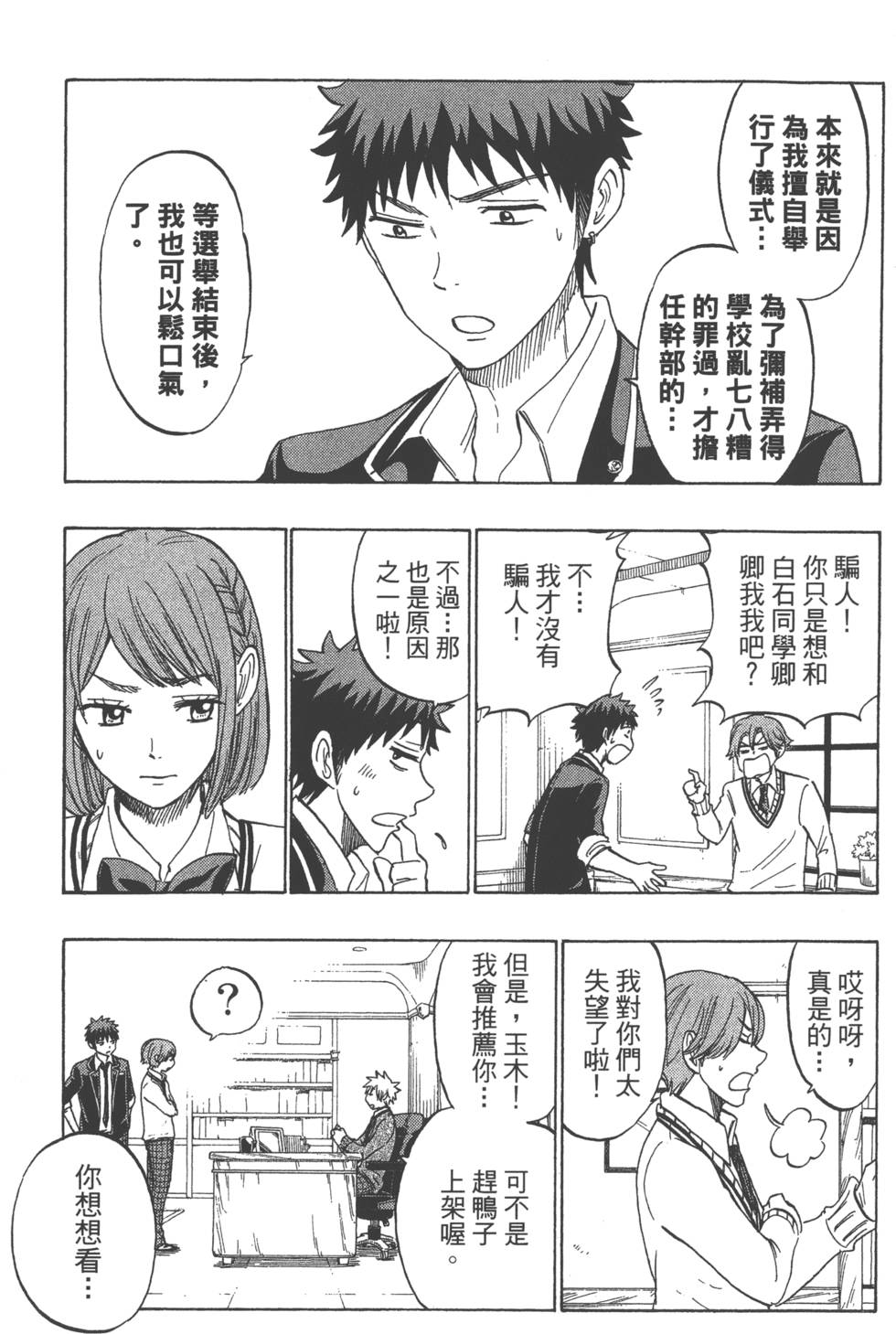 第 72 页