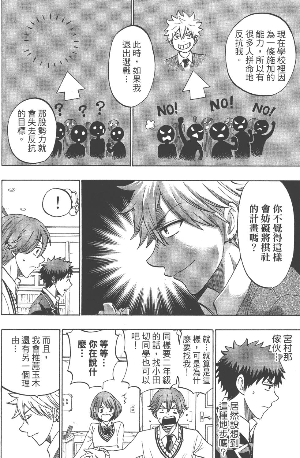 第 73 页