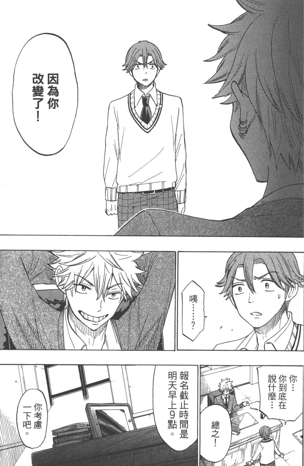 第 74 页