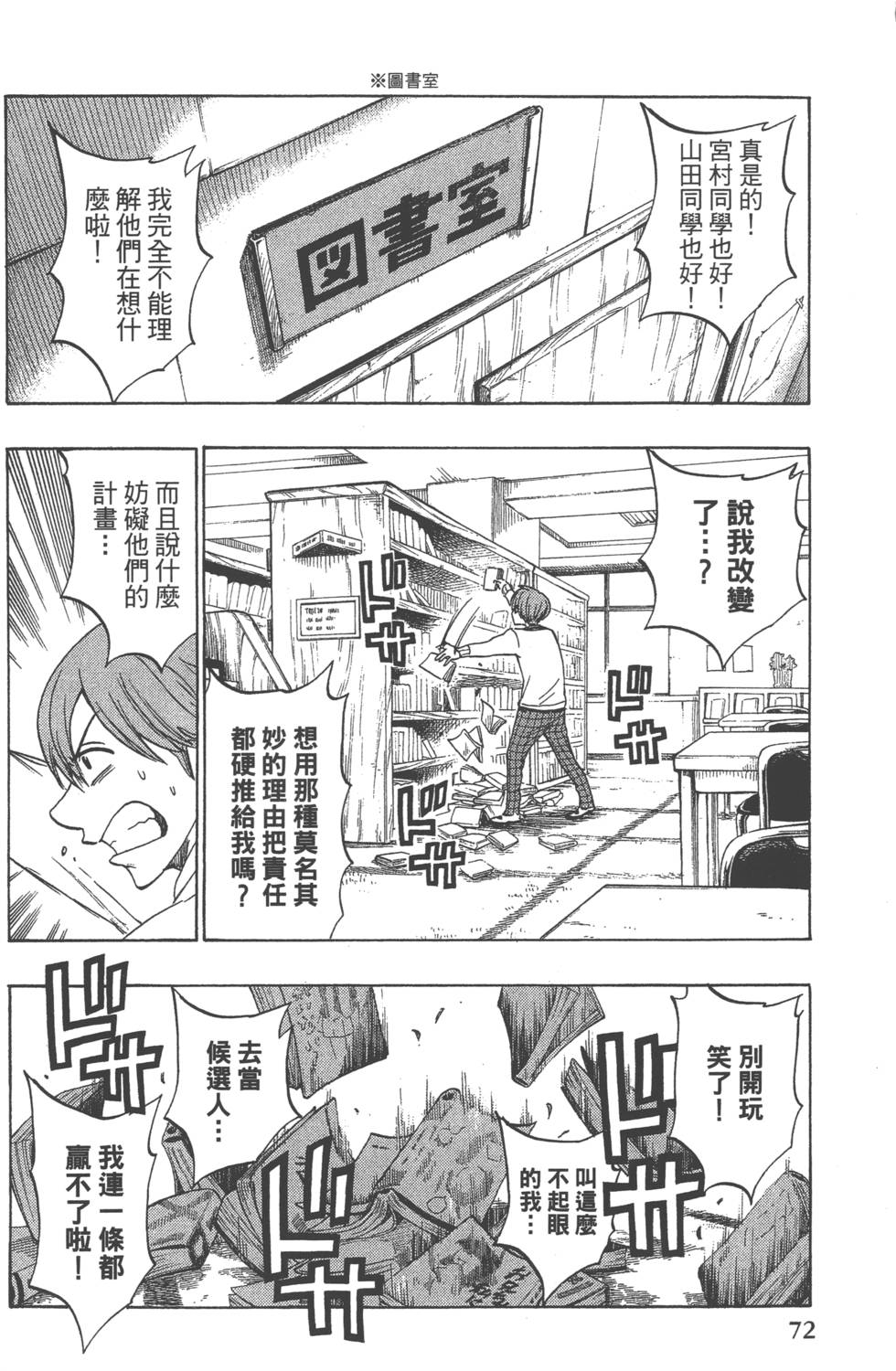 第 75 页
