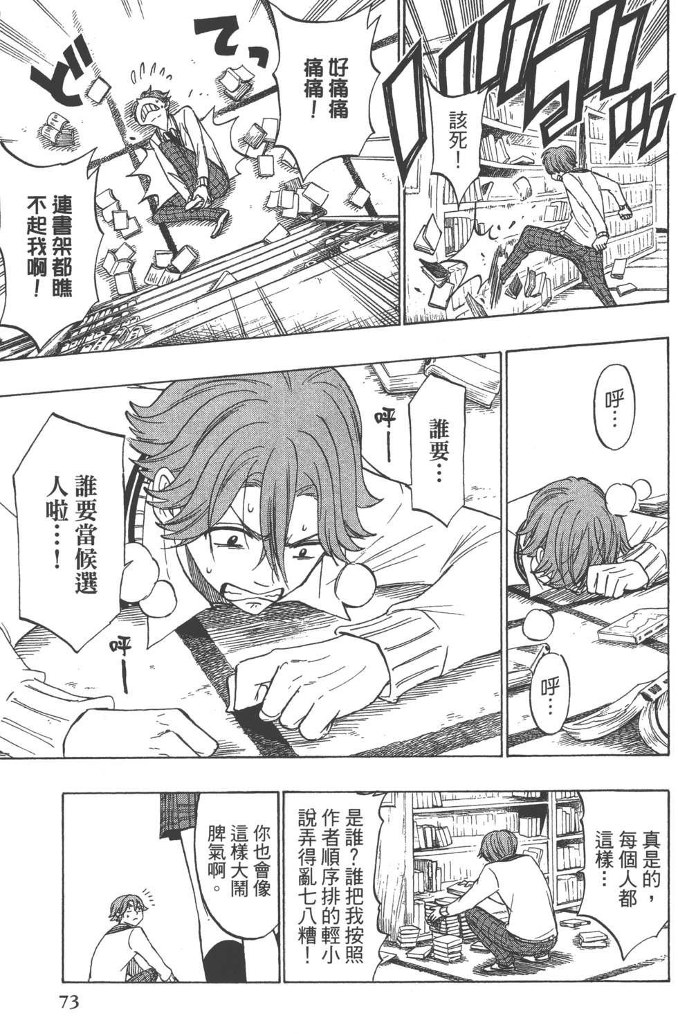 第 76 页