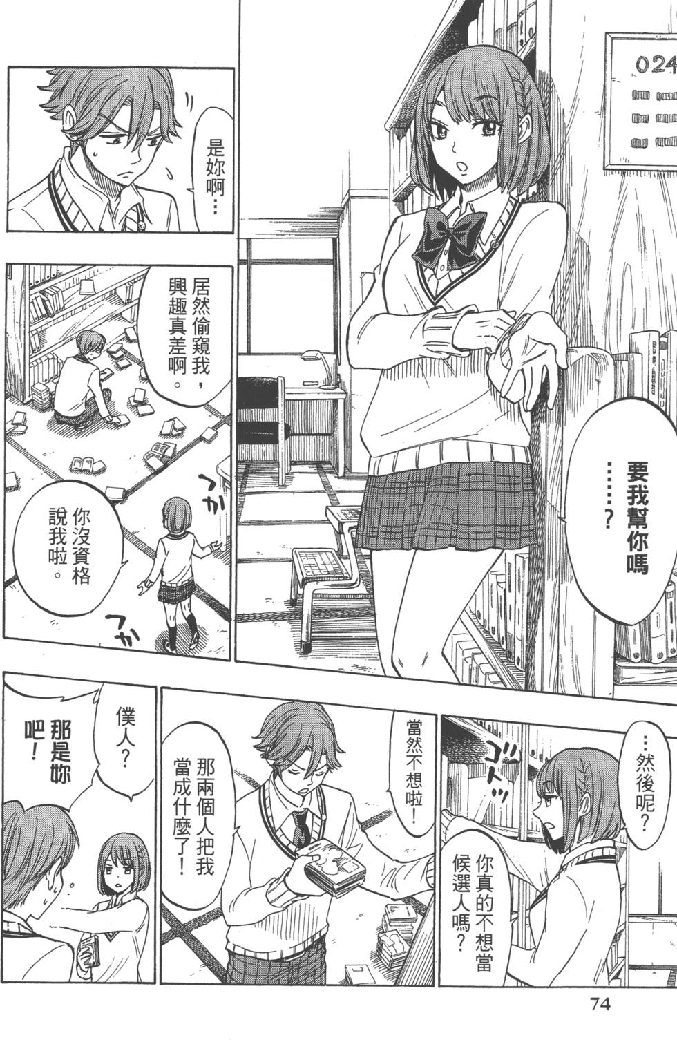 第 77 页
