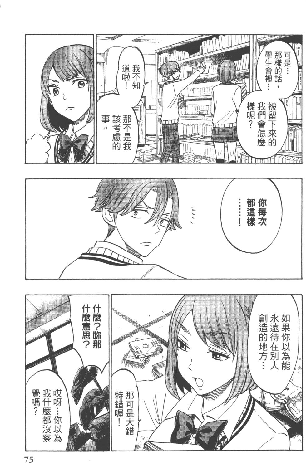 第 78 页