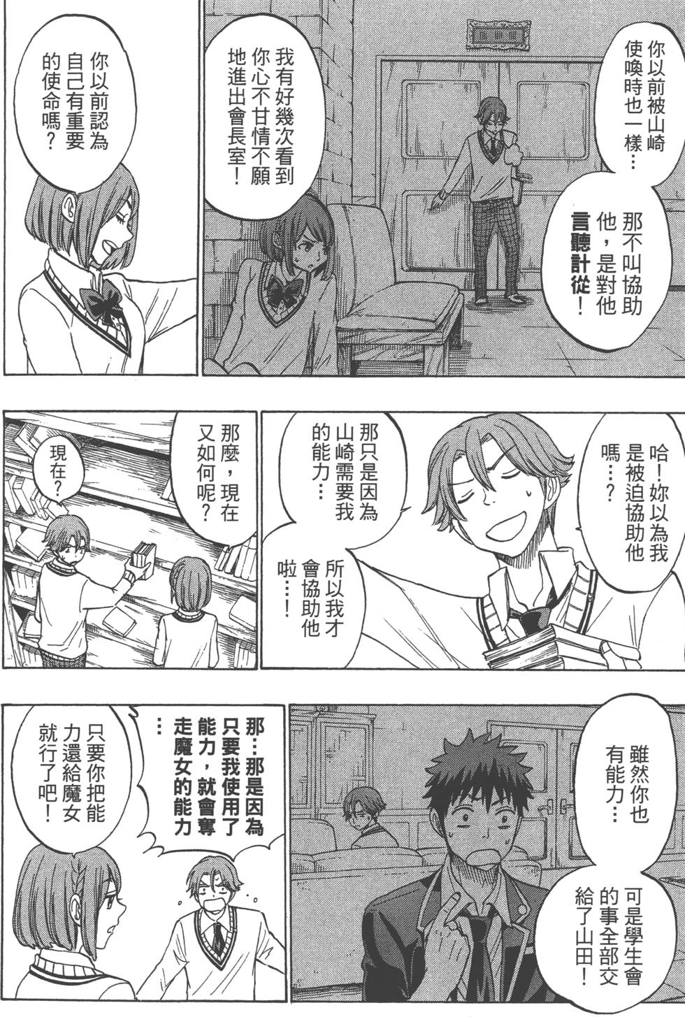 第 79 页