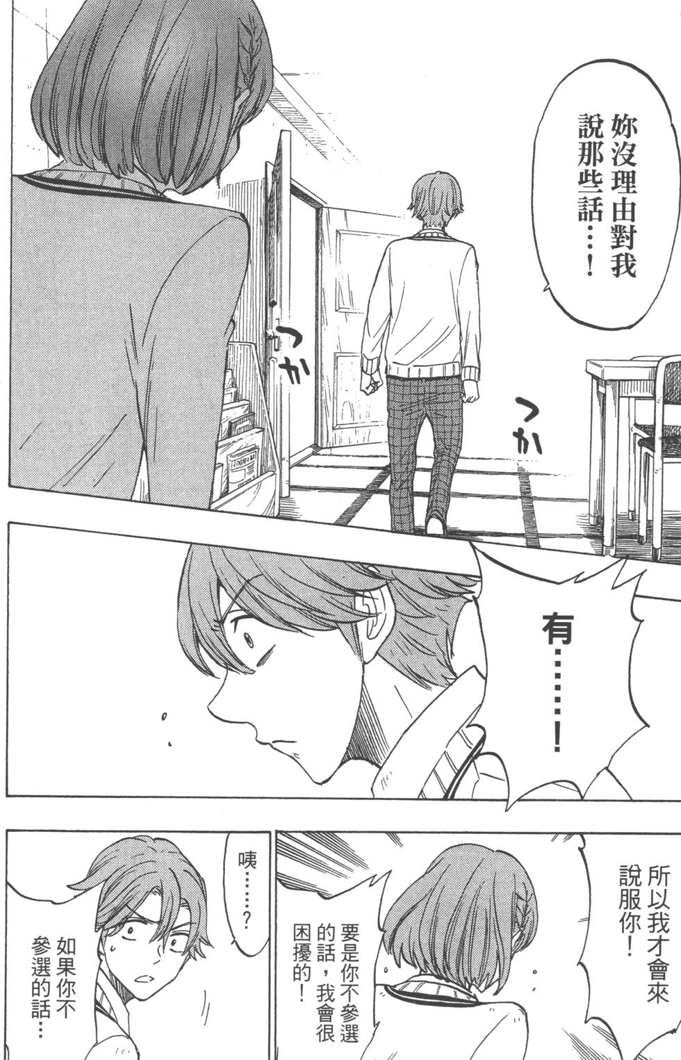 第 81 页