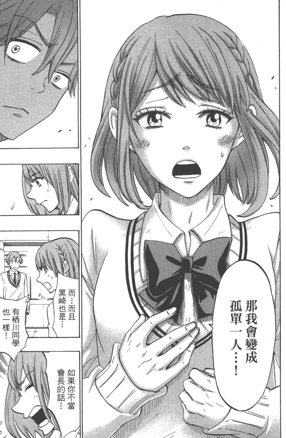 第 82 页