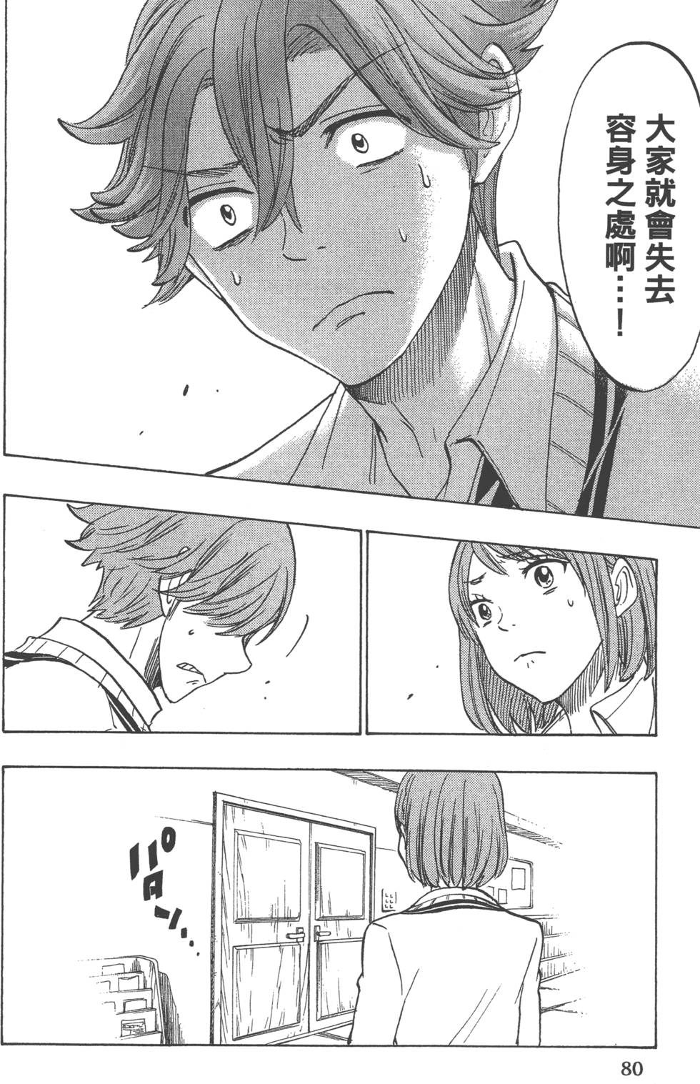 第 83 页