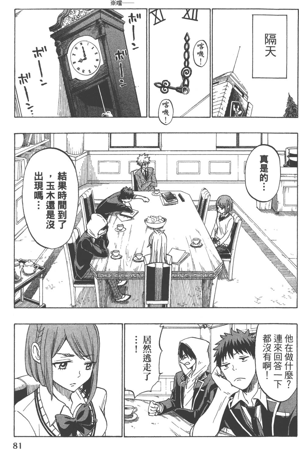 第 84 页