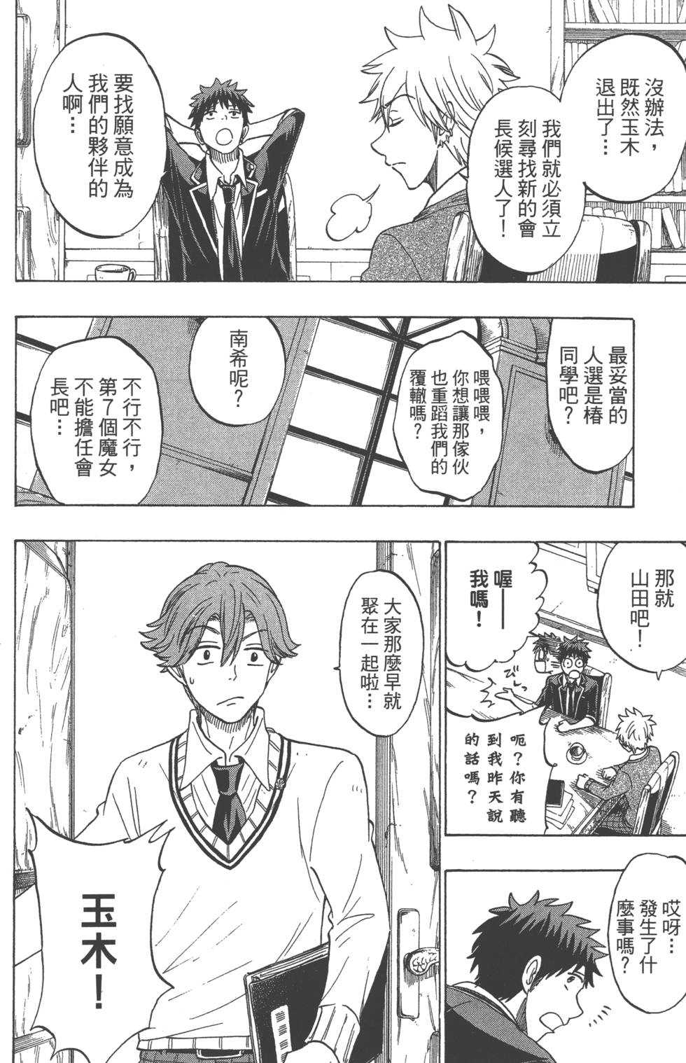 第 85 页