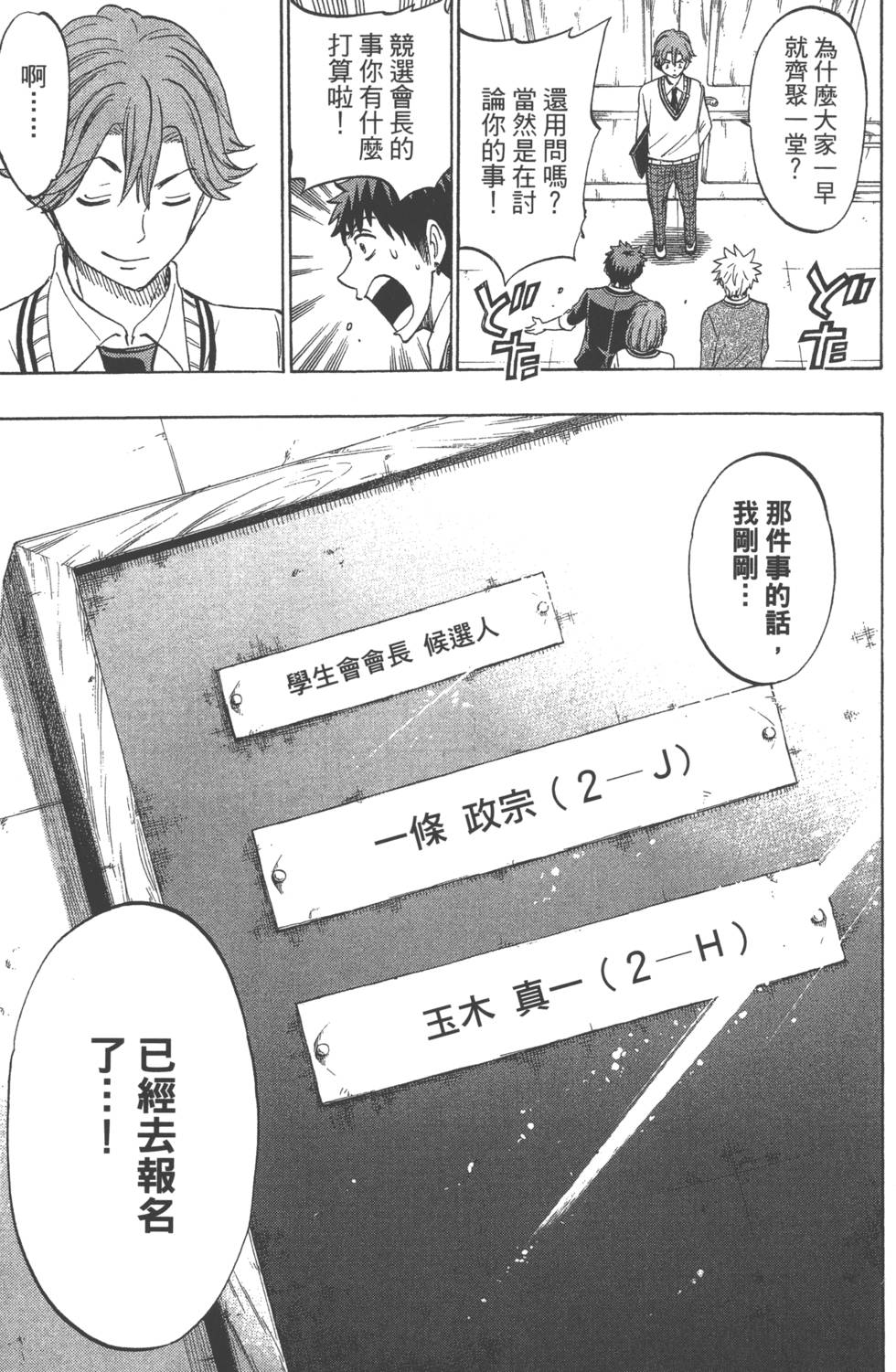 第 86 页