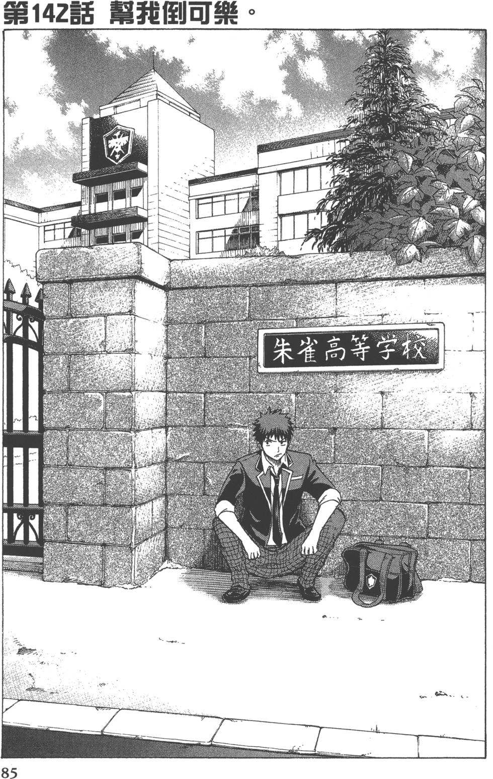 第 88 页