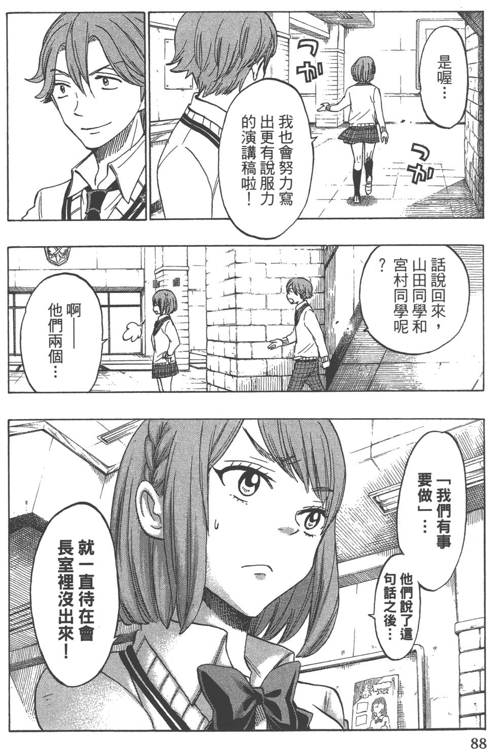 第 91 页
