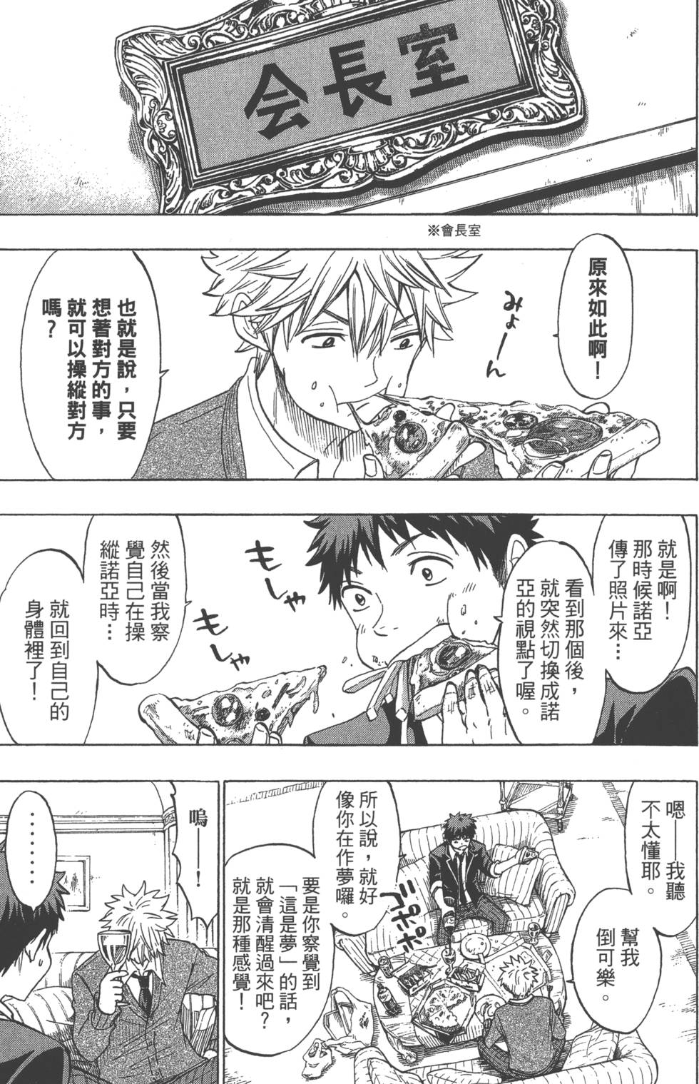第 92 页