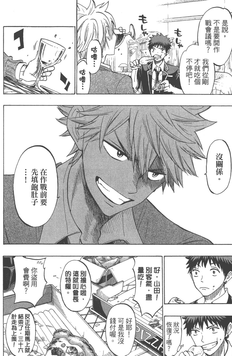第 93 页