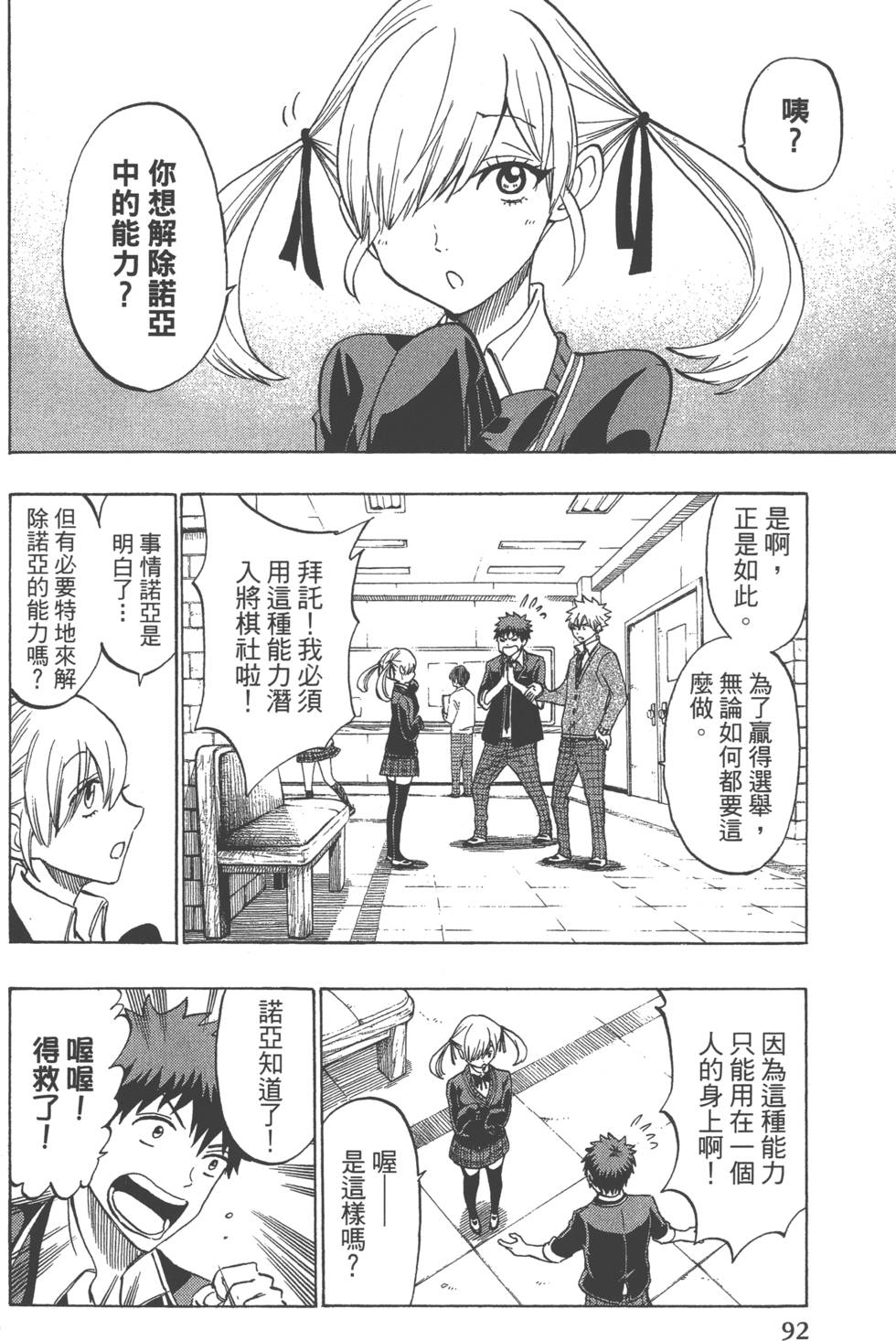 第 95 页