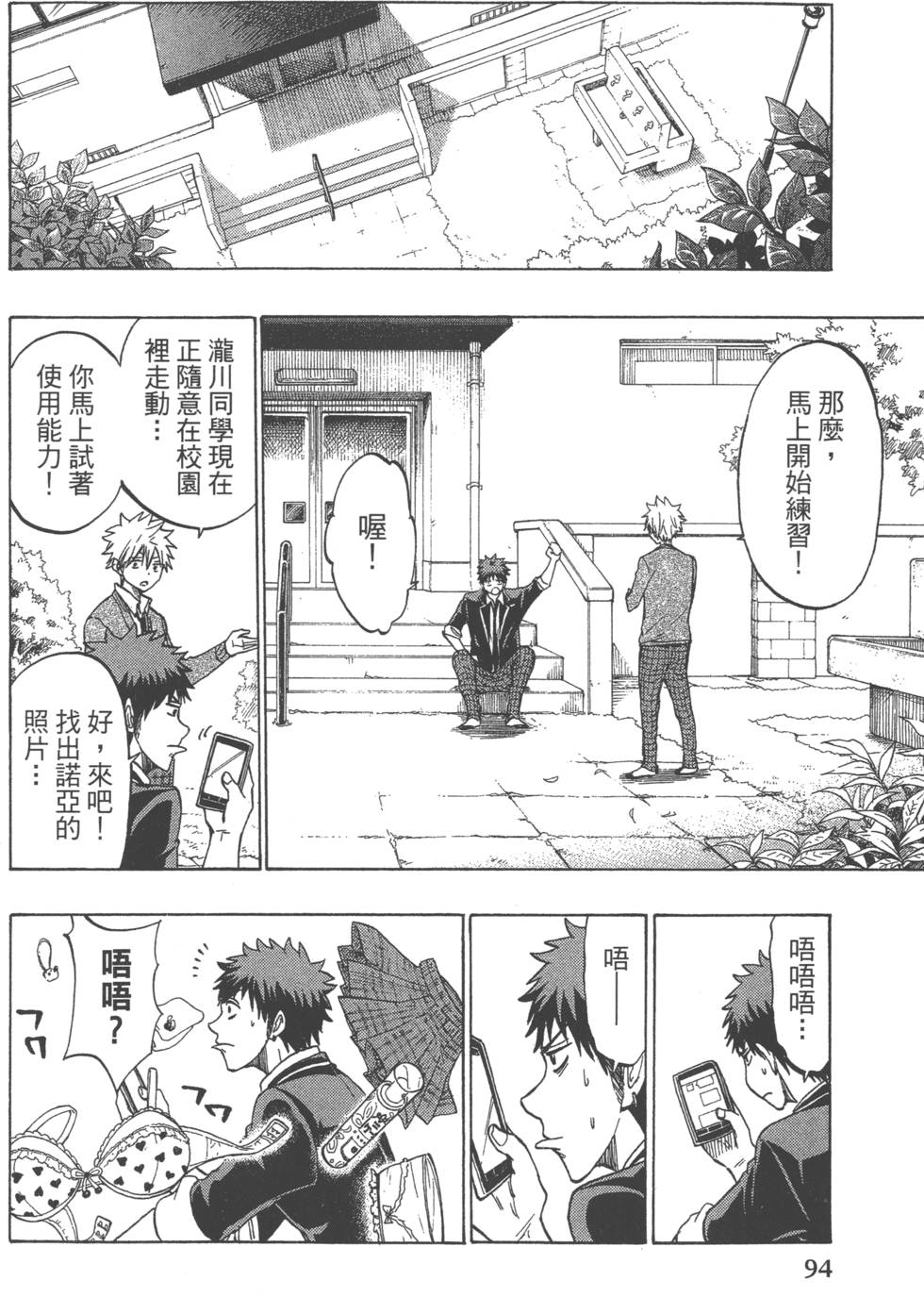第 97 页