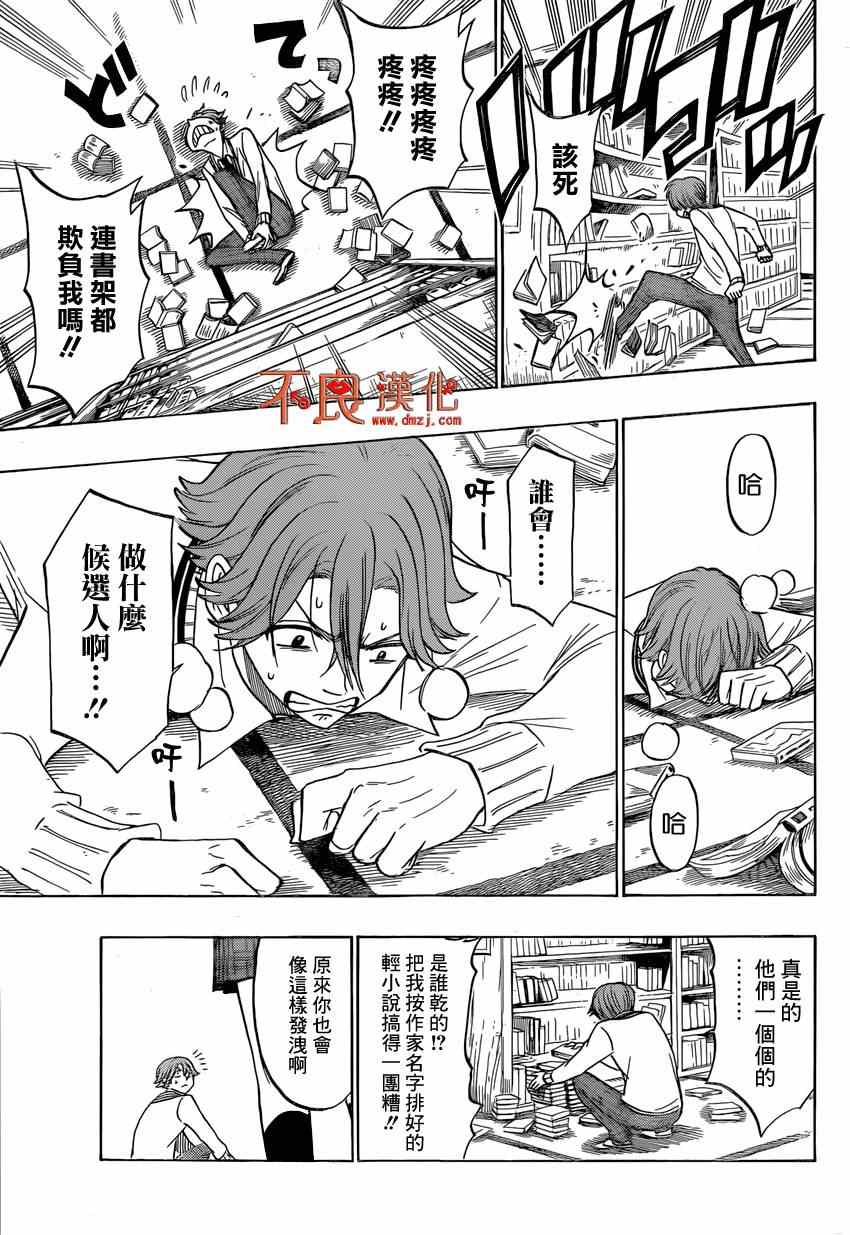 第 9 页