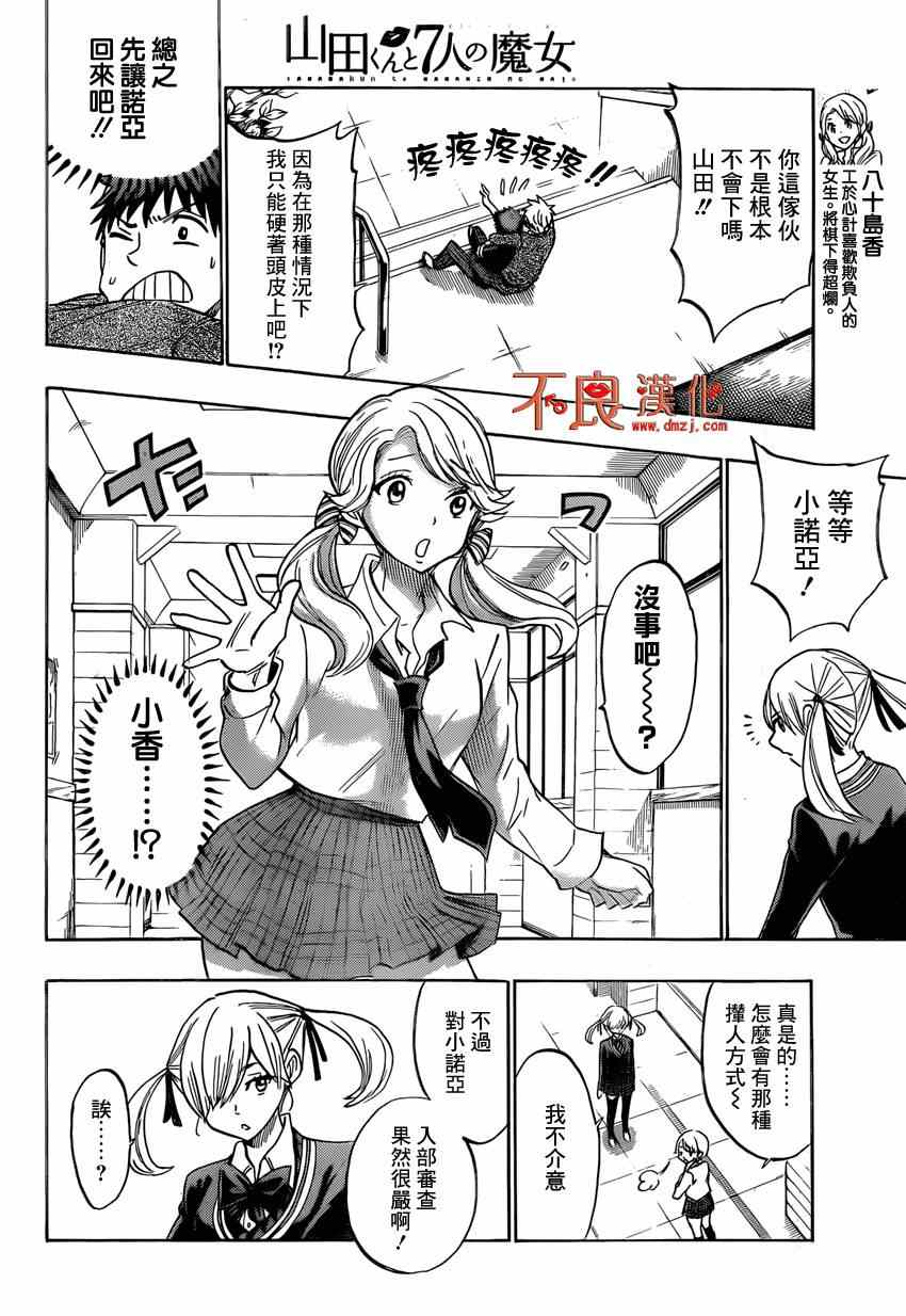 第 12 页