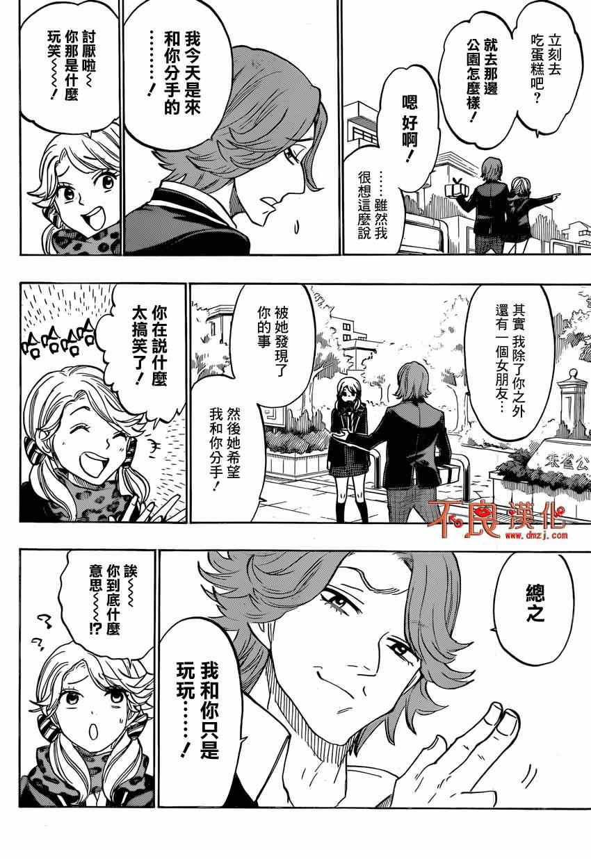 第 10 页