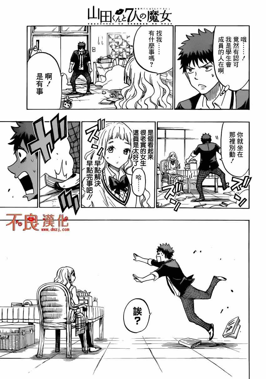 第 17 页