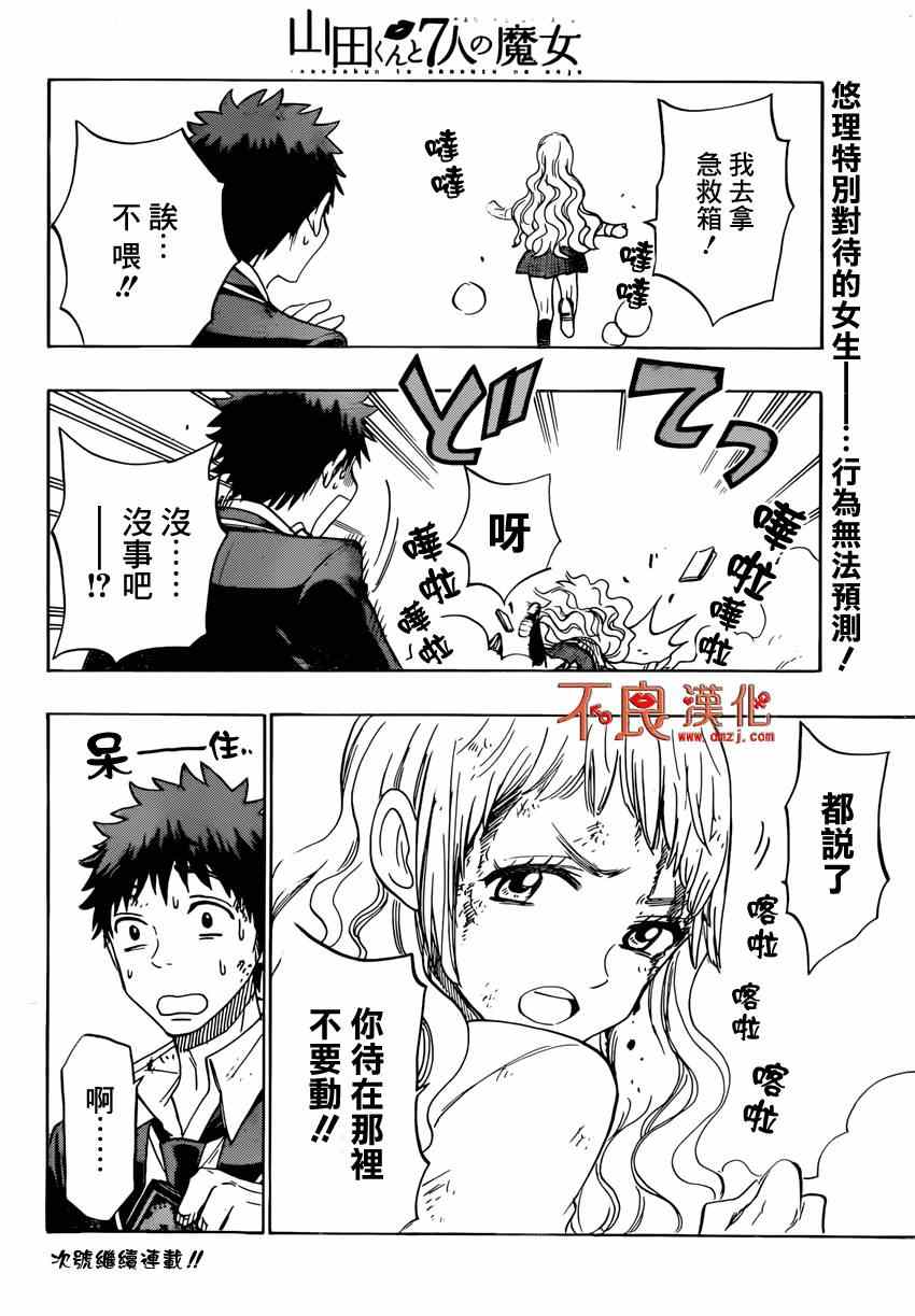 第 20 页