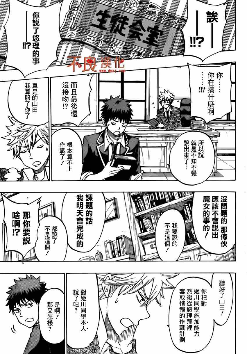 第 17 页