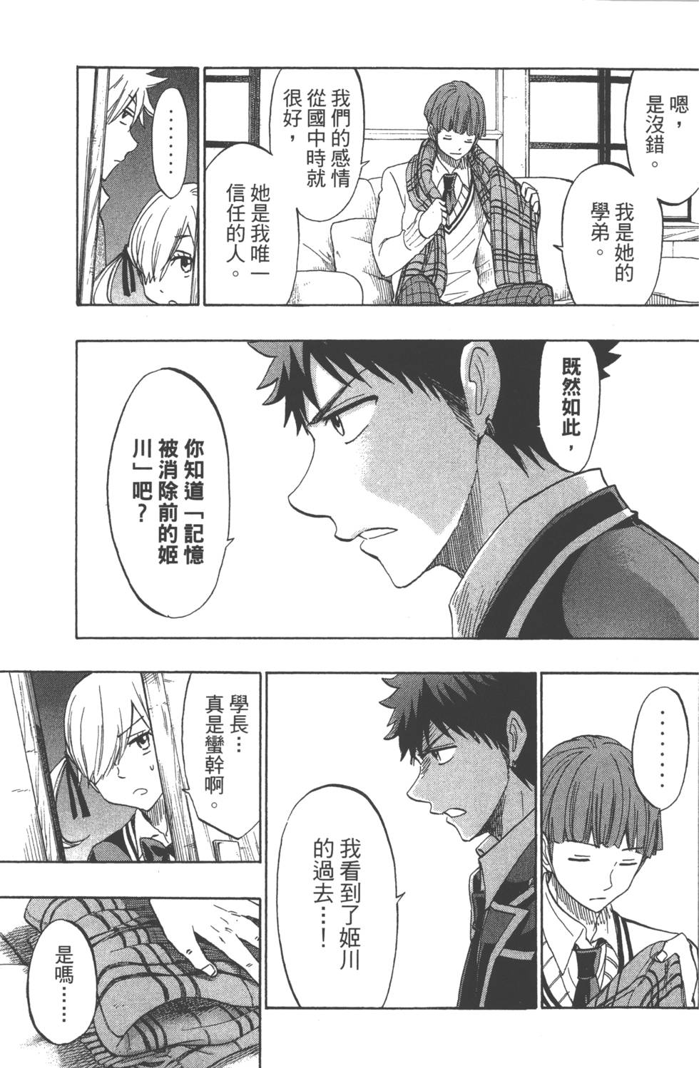 第 102 页