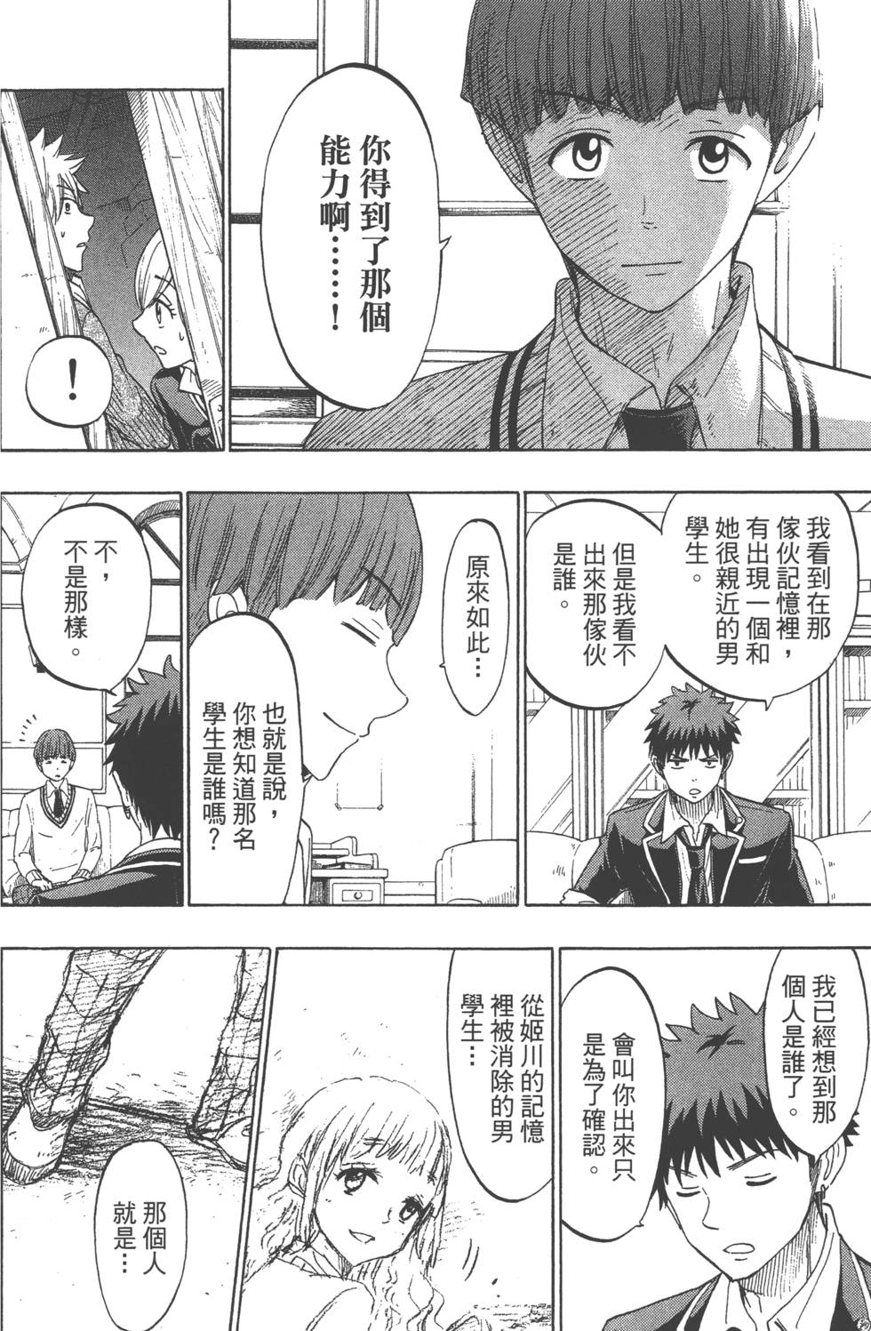 第 103 页
