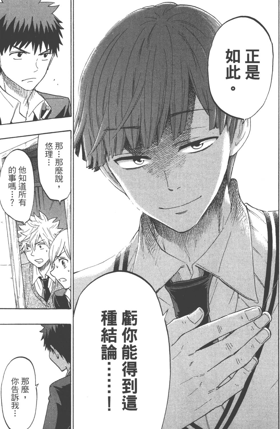 第 106 页