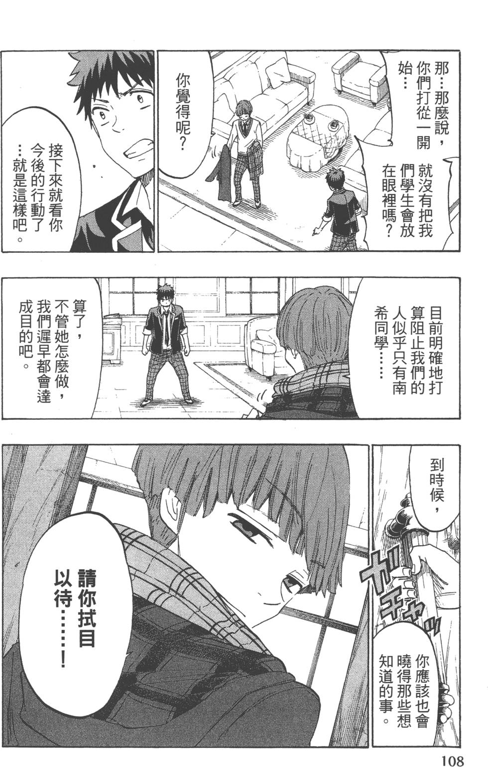 第 111 页