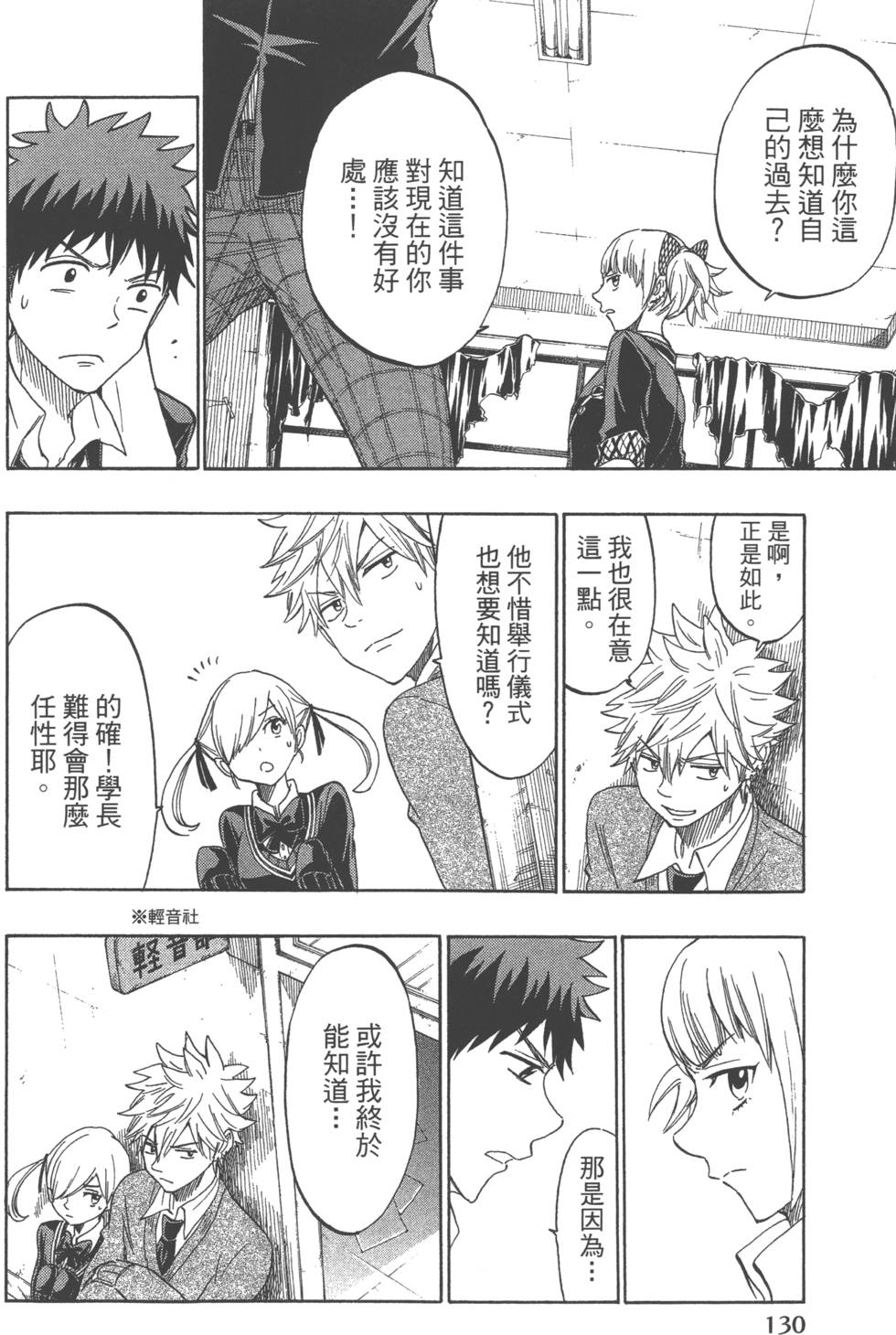 第 133 页
