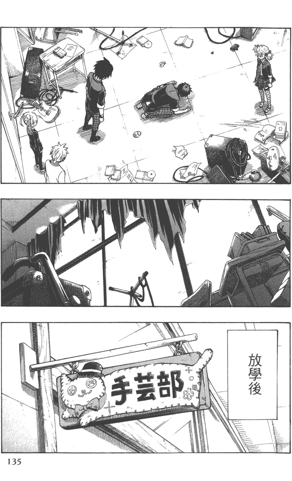 第 138 页