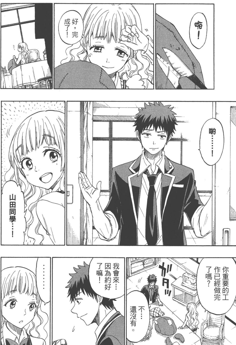 第 139 页