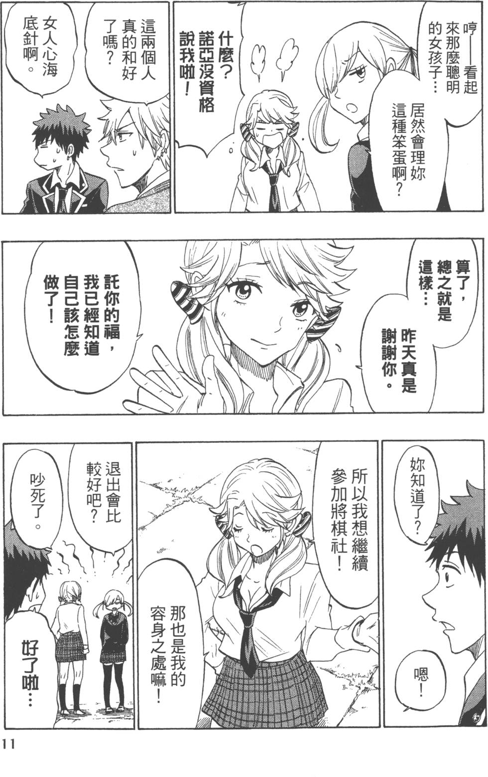 第 14 页