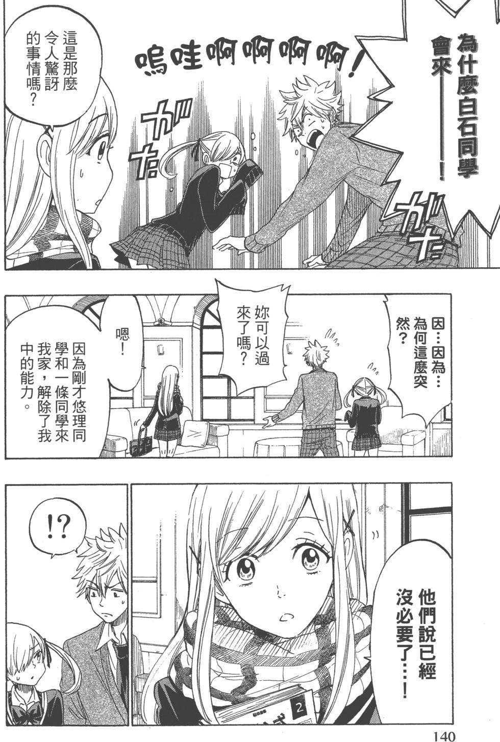 第 143 页