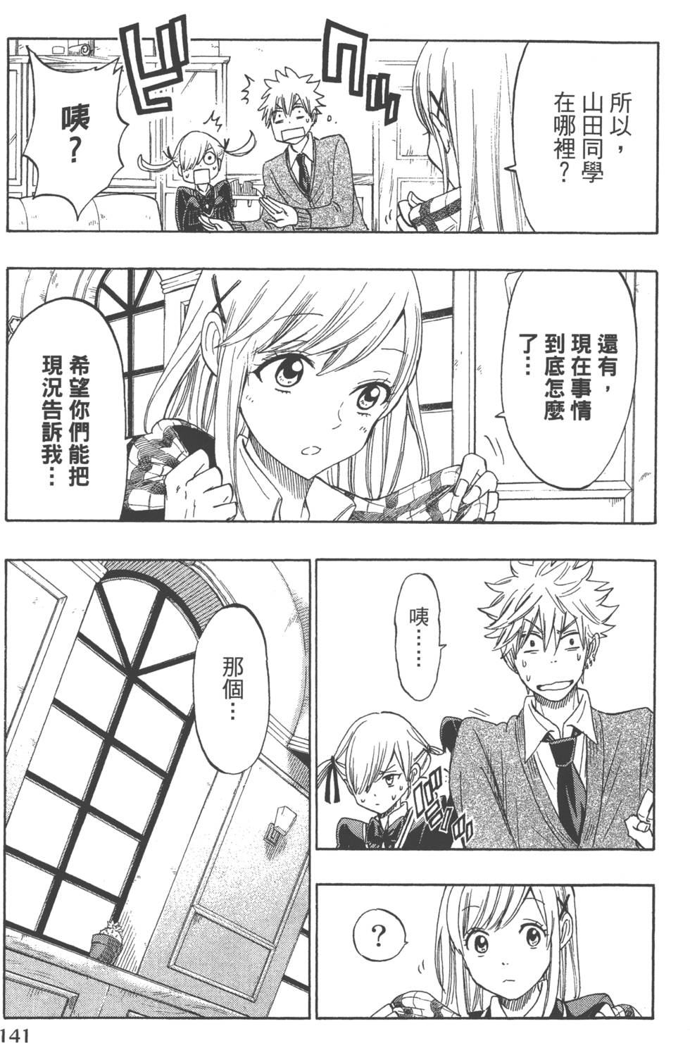 第 144 页