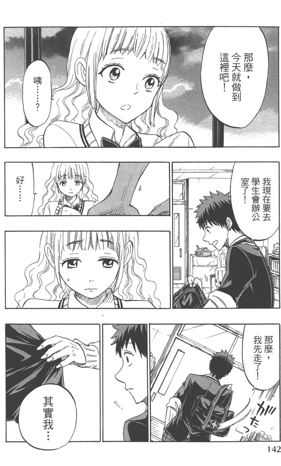 第 145 页