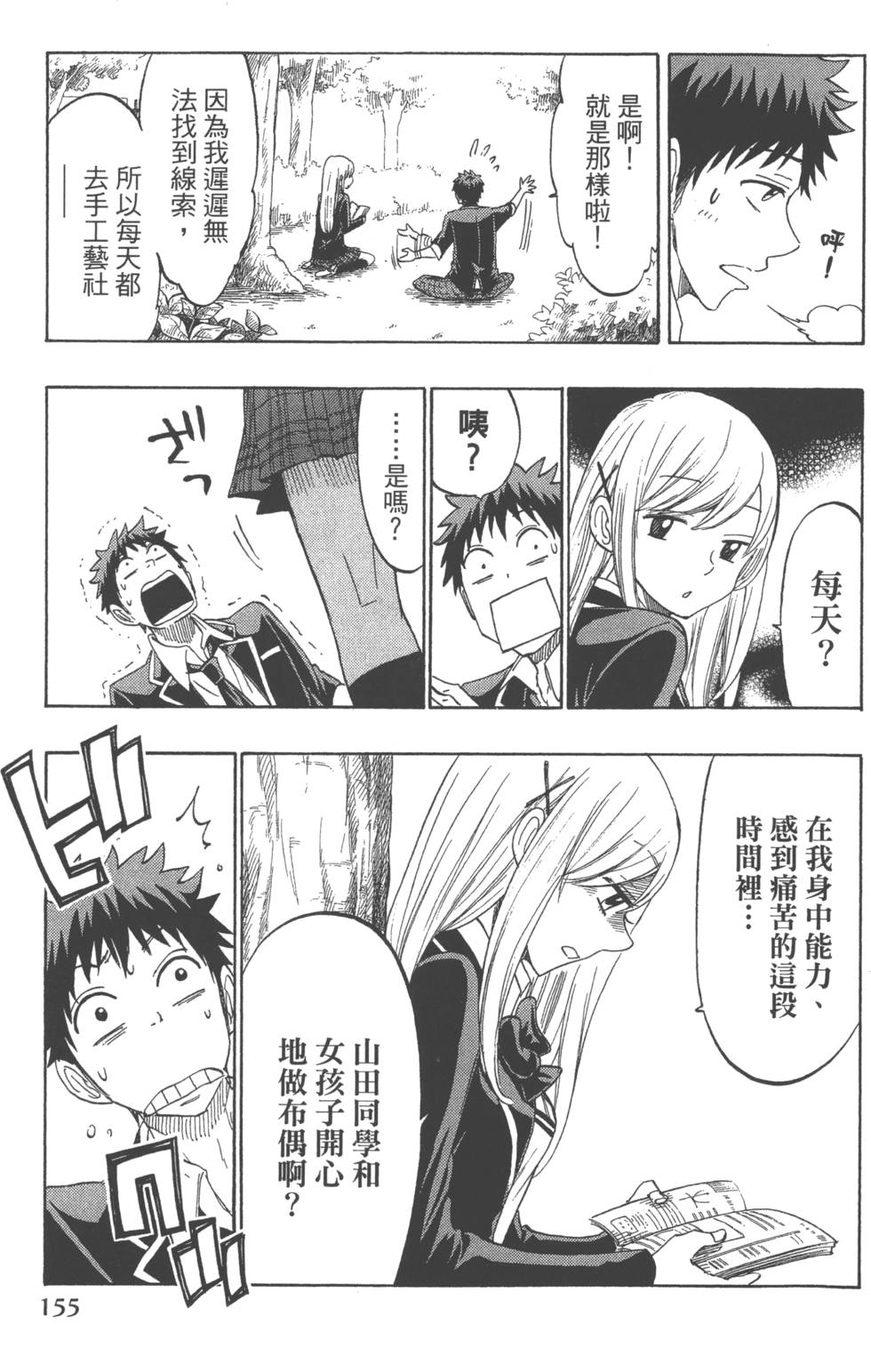 第 158 页