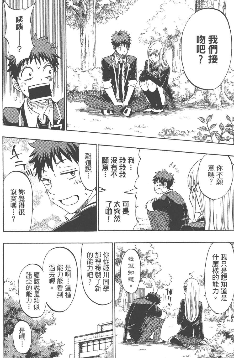 第 161 页