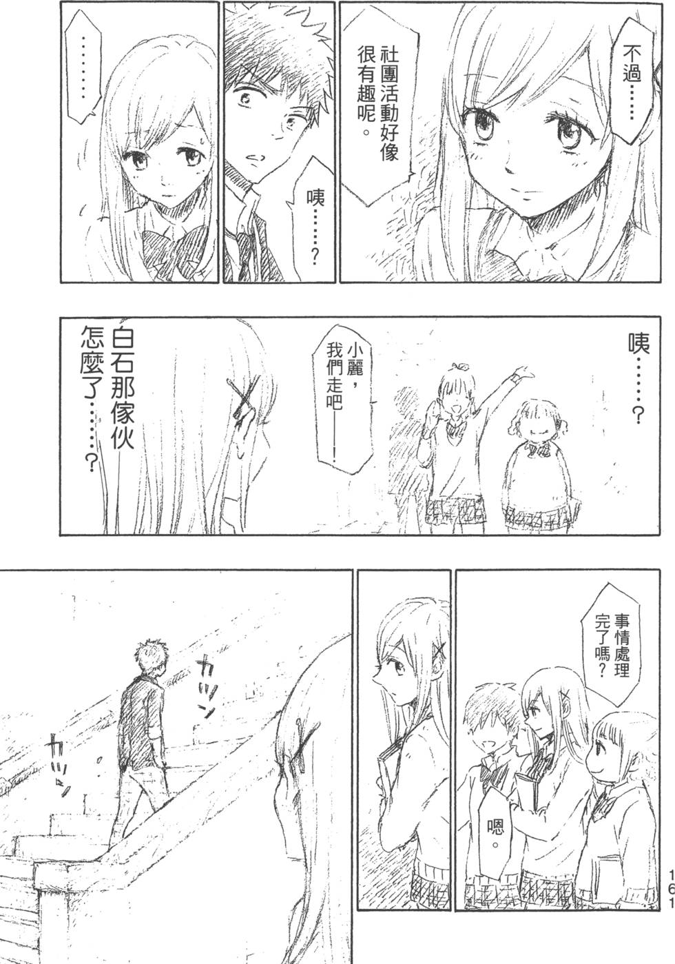 第 164 页