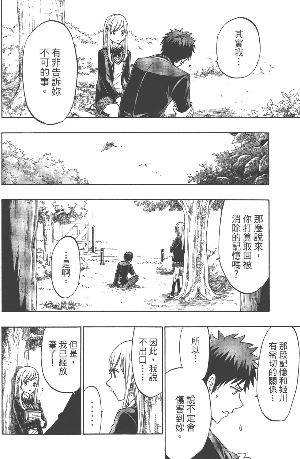 第 169 页