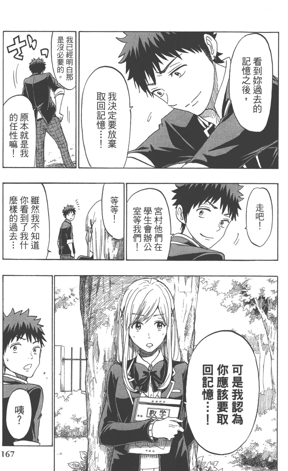 第 170 页
